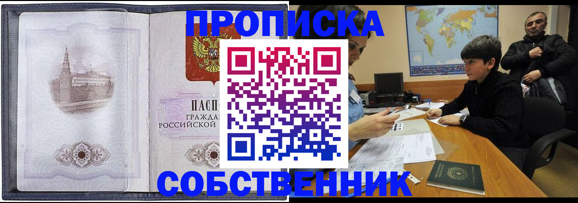 прописка паспорт в Питкяранте