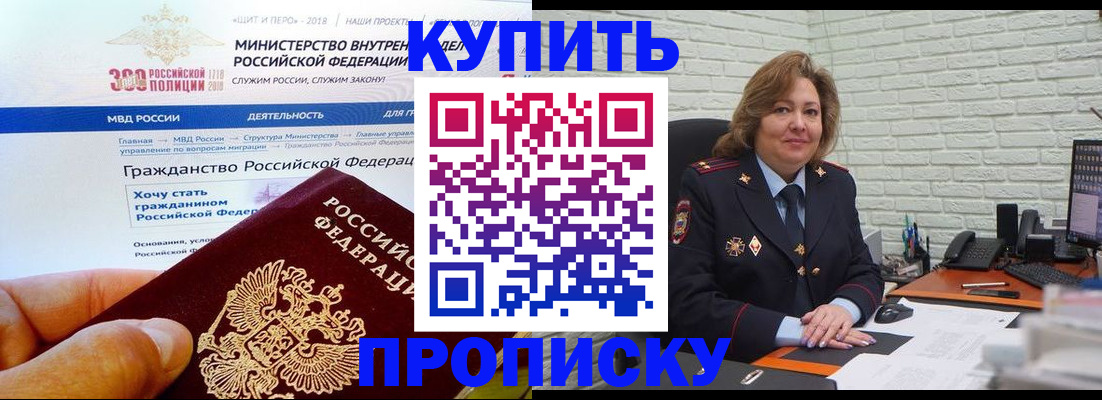 временная регистрация надежно в Питкяранте